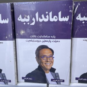 ساماندار ببە