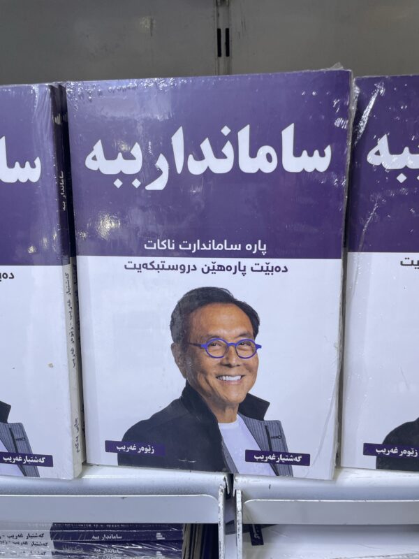 ساماندار ببە